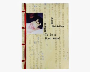 Gigi Wallace 'To Be a Good Model'